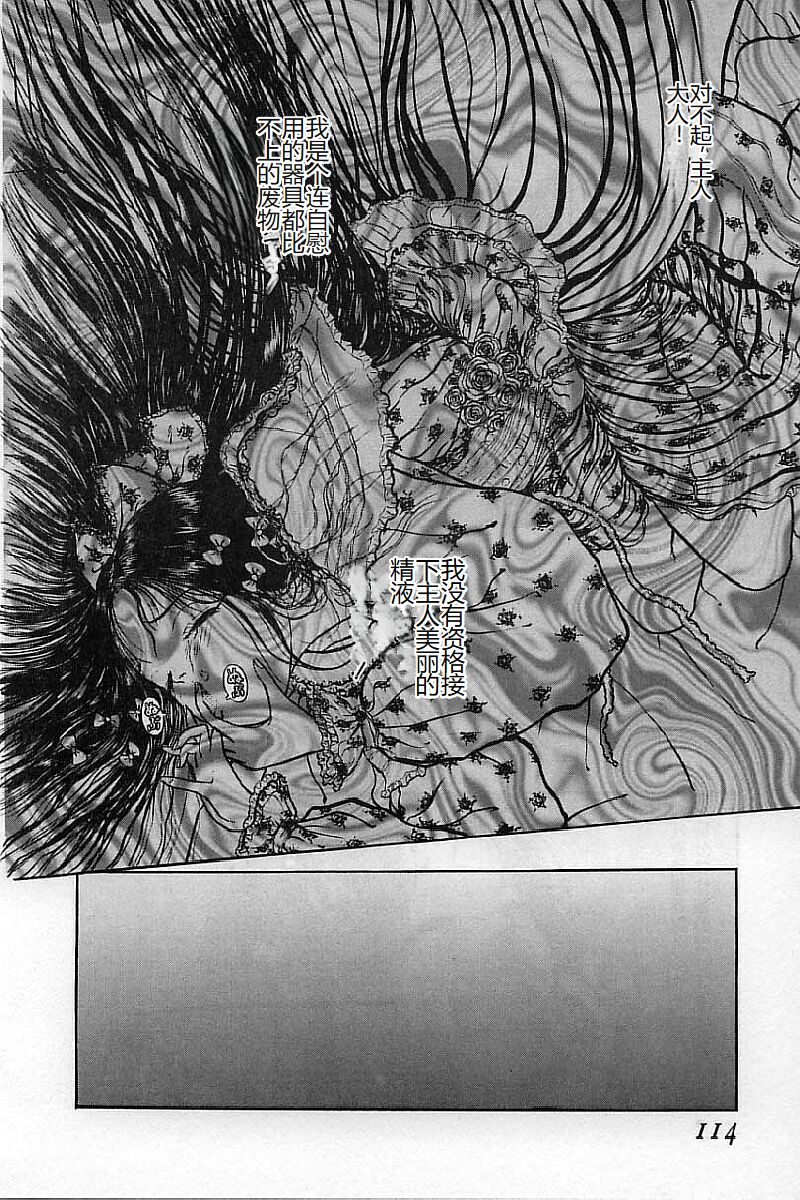 [Mukade Melibe] Burgess no Otome-tachi Waiwakushia no Akira [Chinese] imagen número 116