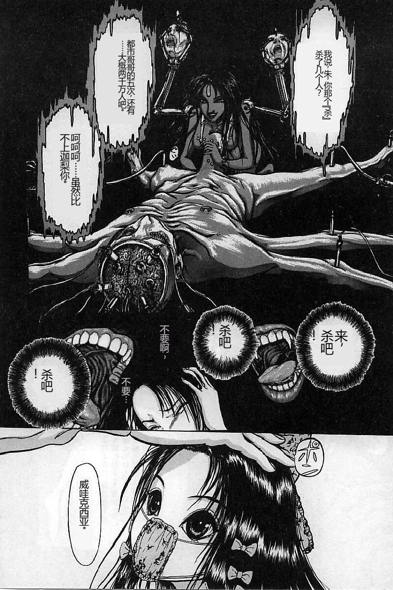 [Mukade Melibe] Burgess no Otome-tachi Waiwakushia no Akira [Chinese] imagen número 134