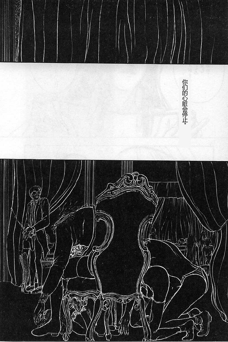 [Mukade Melibe] Burgess no Otome-tachi Waiwakushia no Akira [Chinese] imagen número 138