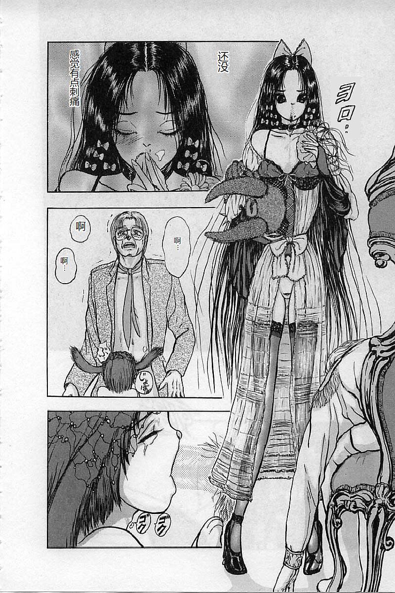 [Mukade Melibe] Burgess no Otome-tachi Waiwakushia no Akira [Chinese] imagen número 140