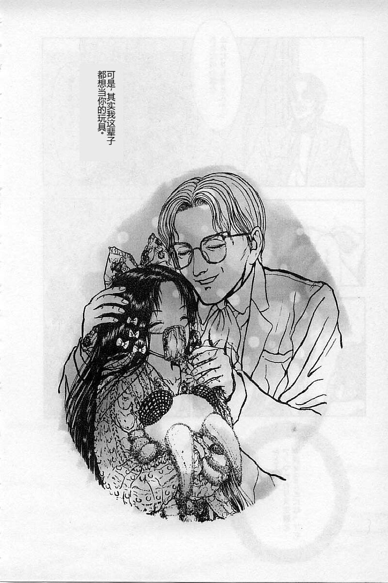 [Mukade Melibe] Burgess no Otome-tachi Waiwakushia no Akira [Chinese] imagen número 142