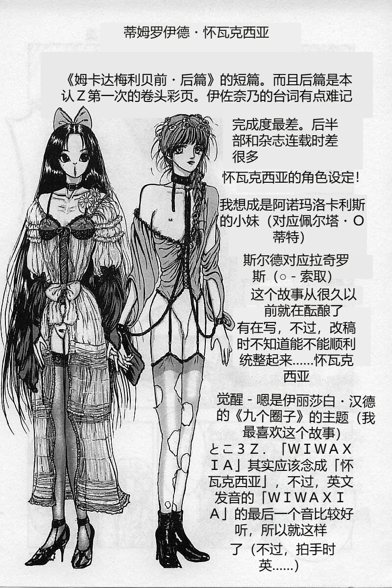 [Mukade Melibe] Burgess no Otome-tachi Waiwakushia no Akira [Chinese] imagen número 143