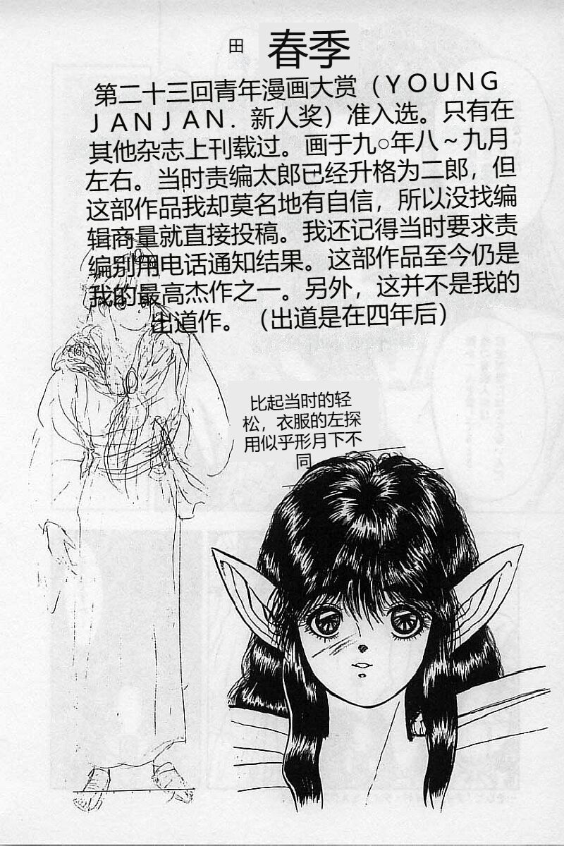 [Mukade Melibe] Burgess no Otome-tachi Waiwakushia no Akira [Chinese] imagen número 146