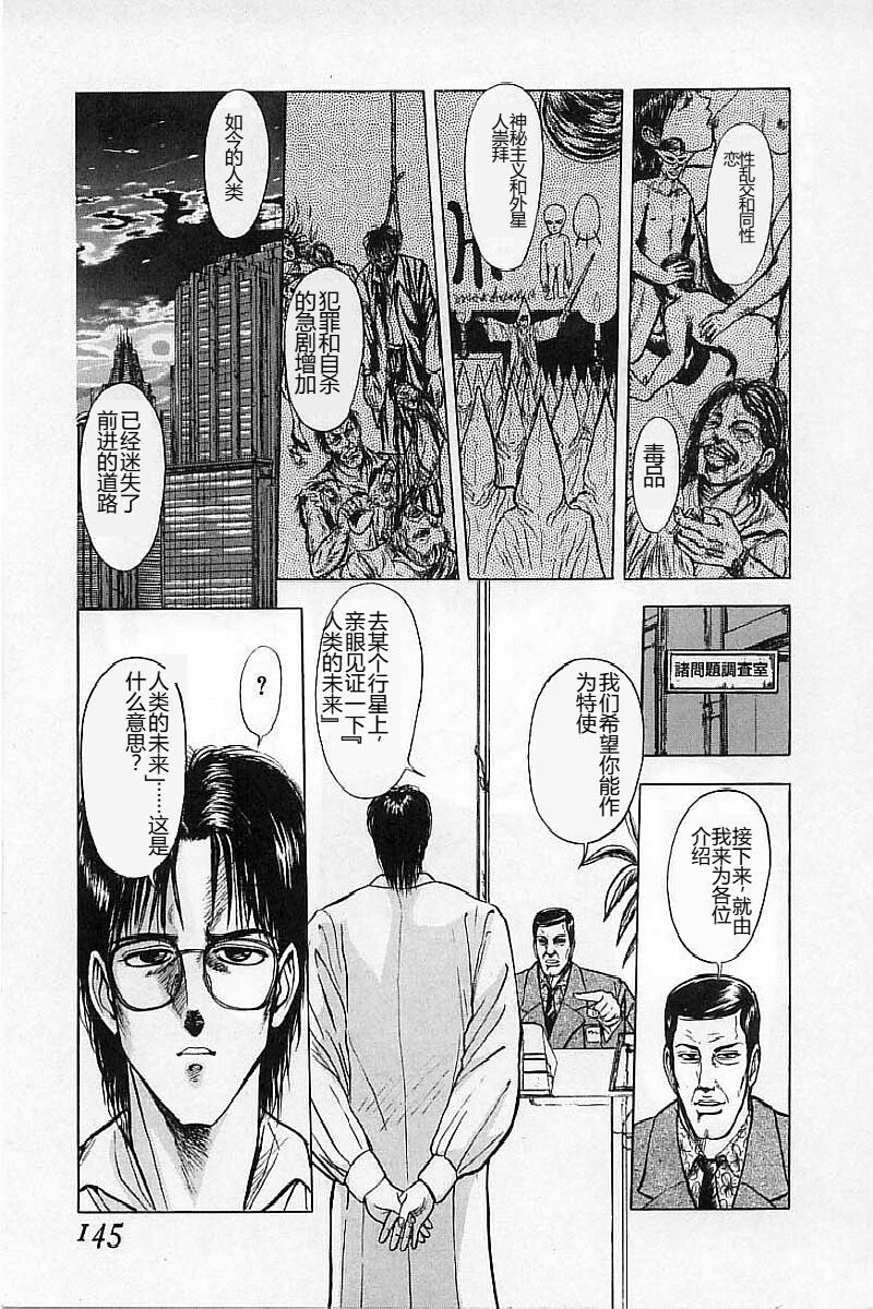 [Mukade Melibe] Burgess no Otome-tachi Waiwakushia no Akira [Chinese] imagen número 147