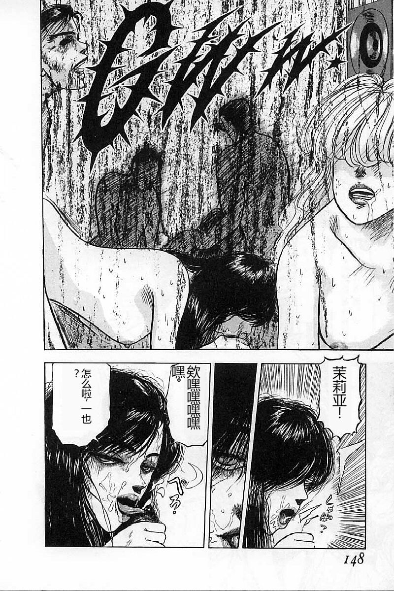 [Mukade Melibe] Burgess no Otome-tachi Waiwakushia no Akira [Chinese] imagen número 150