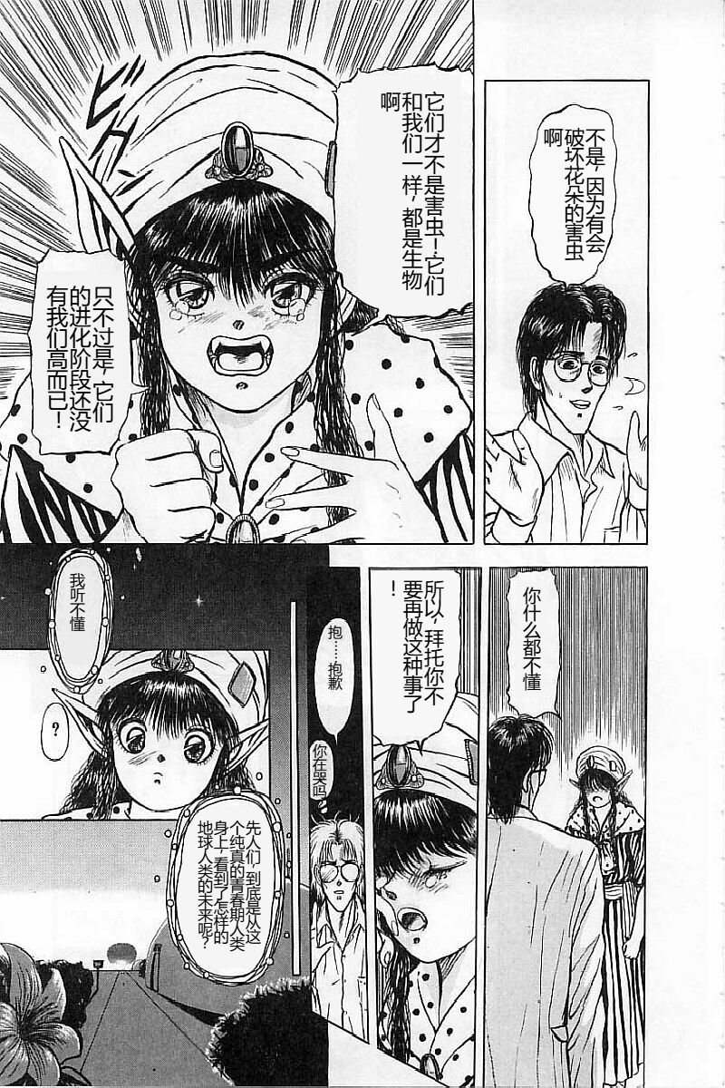 [Mukade Melibe] Burgess no Otome-tachi Waiwakushia no Akira [Chinese] imagen número 157