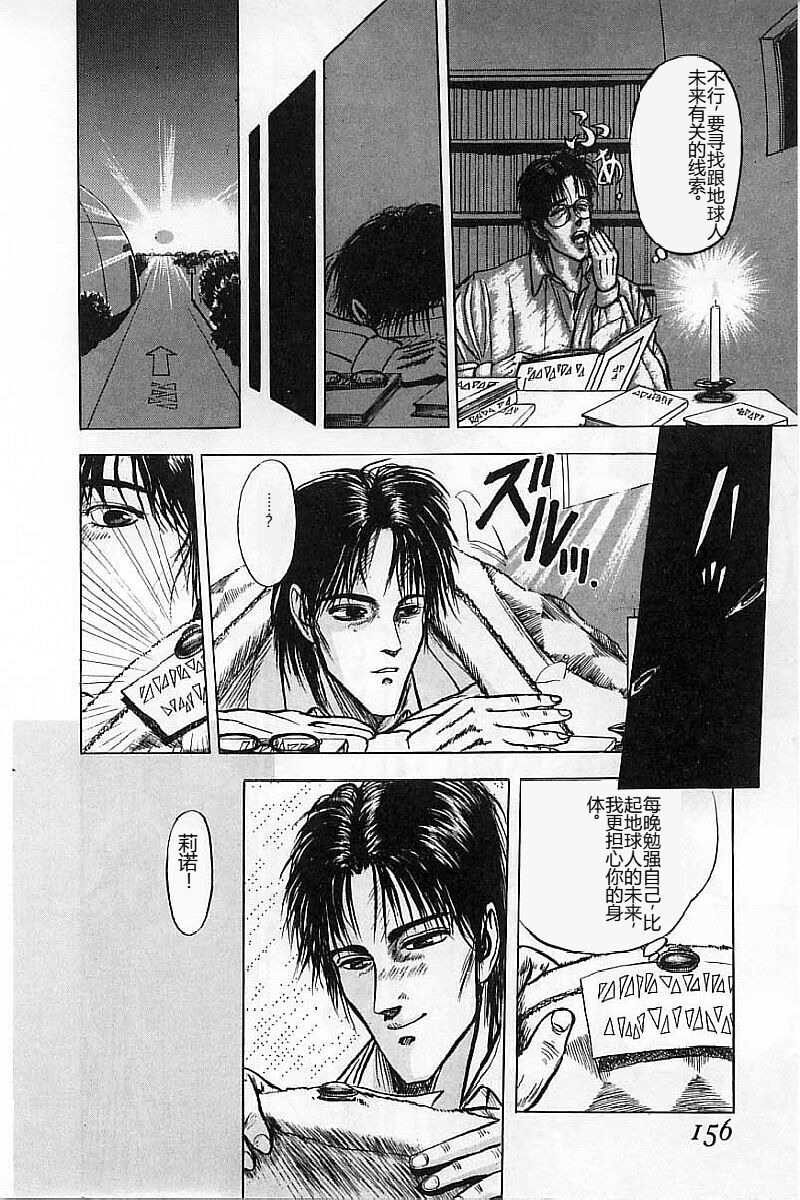 [Mukade Melibe] Burgess no Otome-tachi Waiwakushia no Akira [Chinese] imagen número 158