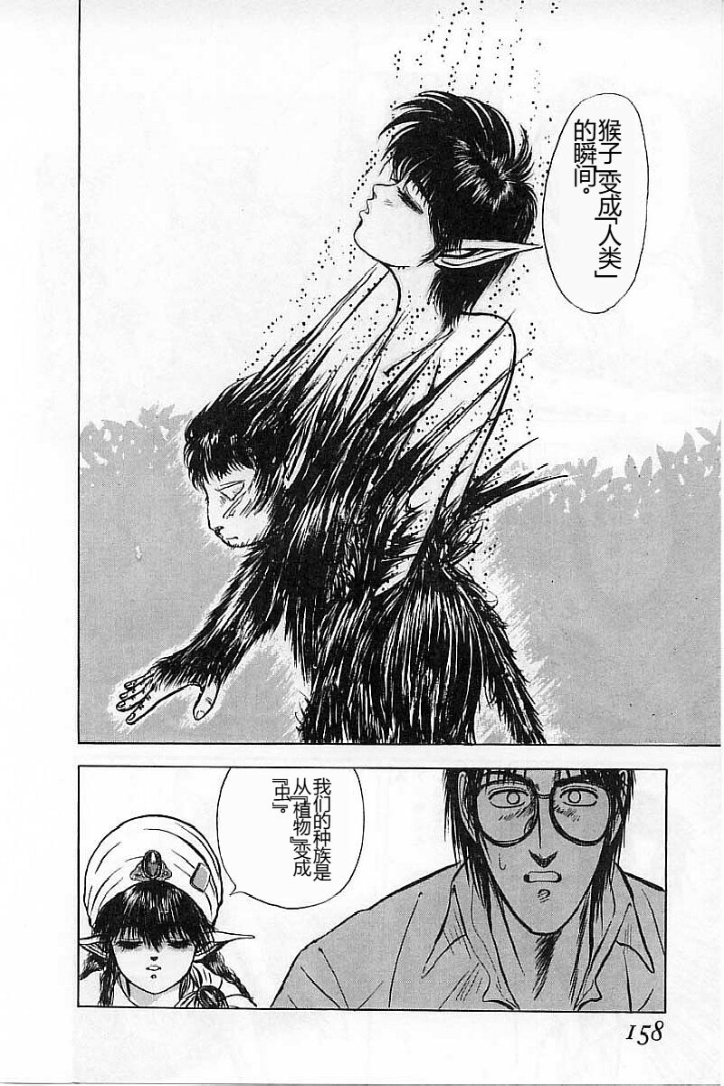 [Mukade Melibe] Burgess no Otome-tachi Waiwakushia no Akira [Chinese] imagen número 160