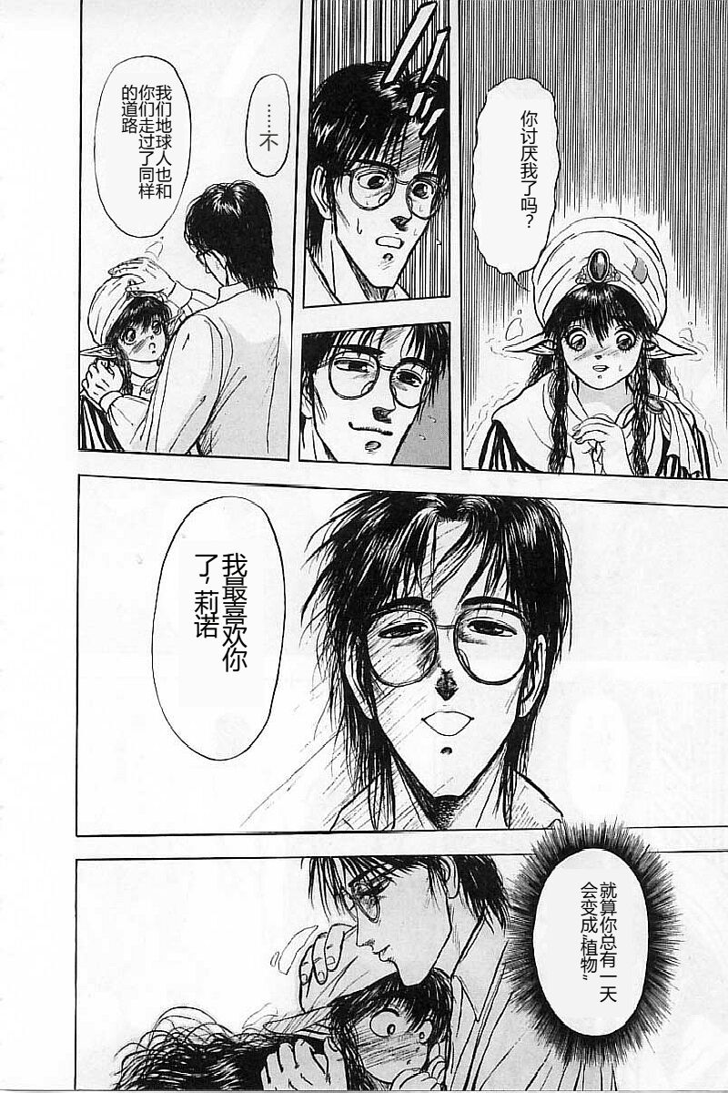 [Mukade Melibe] Burgess no Otome-tachi Waiwakushia no Akira [Chinese] imagen número 162