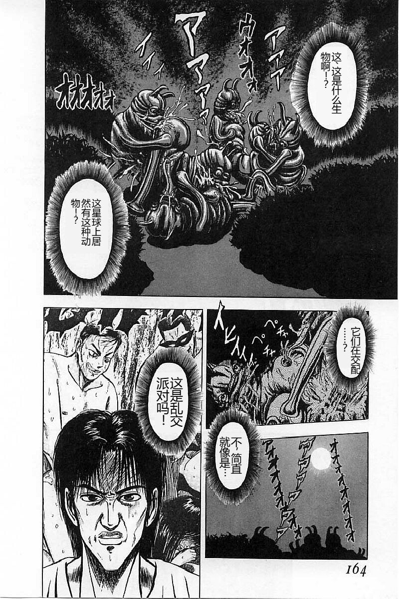 [Mukade Melibe] Burgess no Otome-tachi Waiwakushia no Akira [Chinese] imagen número 166