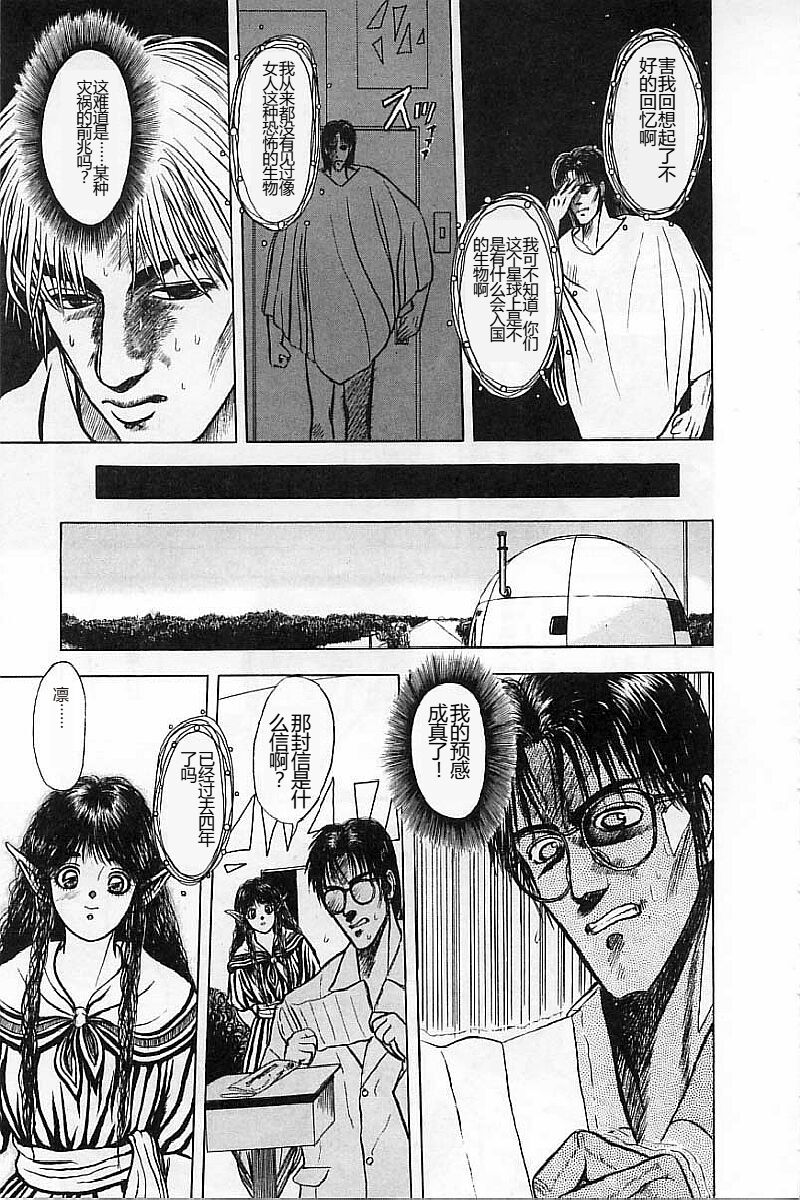 [Mukade Melibe] Burgess no Otome-tachi Waiwakushia no Akira [Chinese] imagen número 167