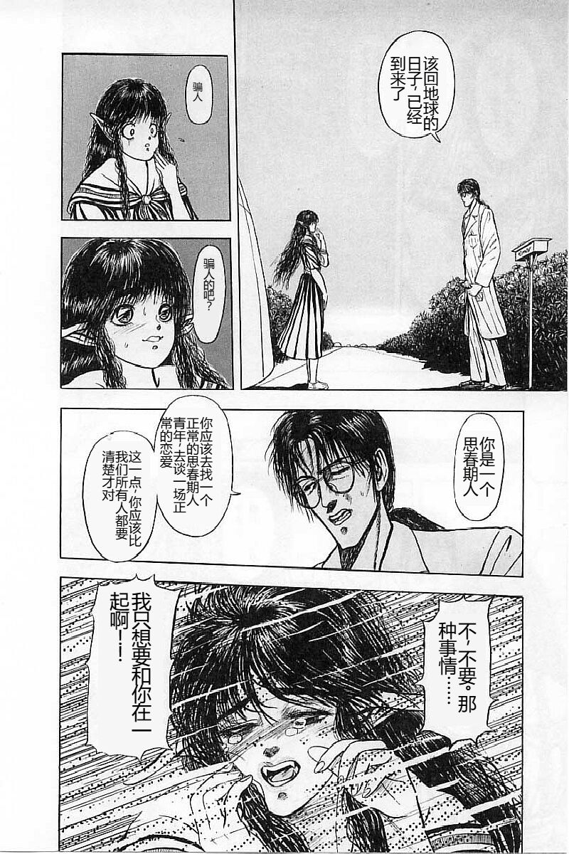 [Mukade Melibe] Burgess no Otome-tachi Waiwakushia no Akira [Chinese] imagen número 168