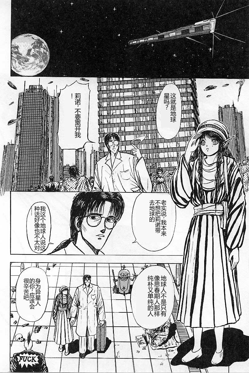 [Mukade Melibe] Burgess no Otome-tachi Waiwakushia no Akira [Chinese] imagen número 171