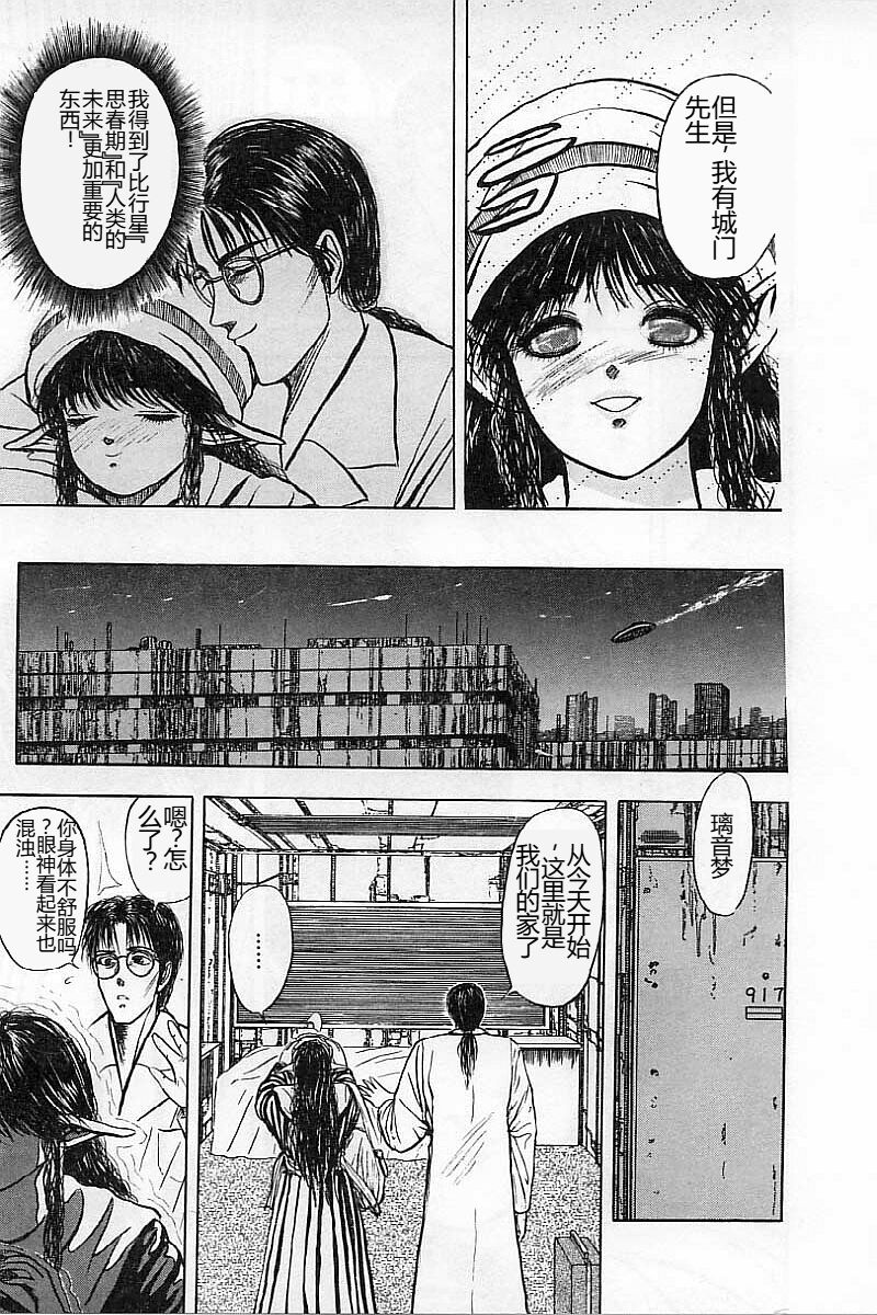 [Mukade Melibe] Burgess no Otome-tachi Waiwakushia no Akira [Chinese] imagen número 172