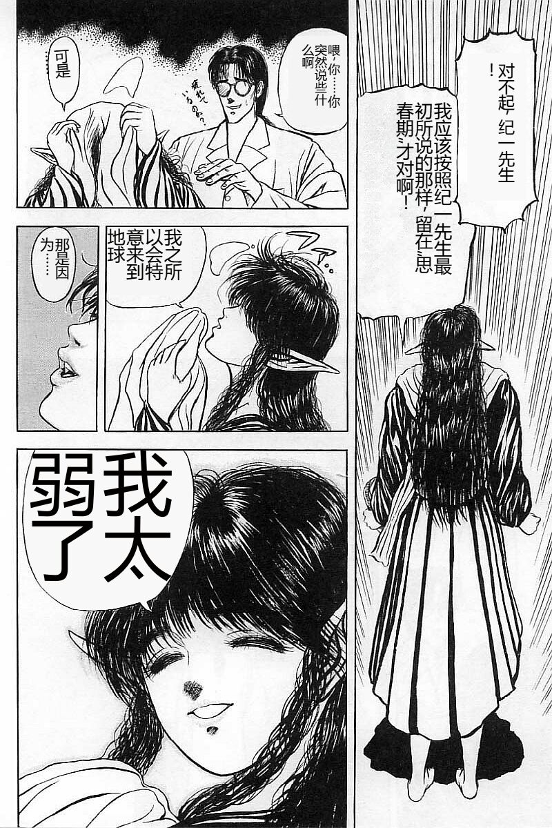 [Mukade Melibe] Burgess no Otome-tachi Waiwakushia no Akira [Chinese] imagen número 173