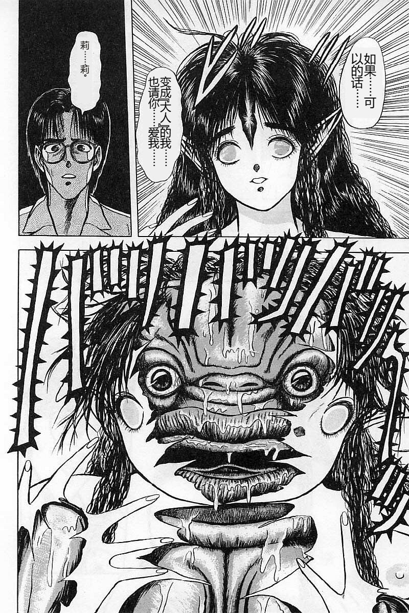 [Mukade Melibe] Burgess no Otome-tachi Waiwakushia no Akira [Chinese] imagen número 175