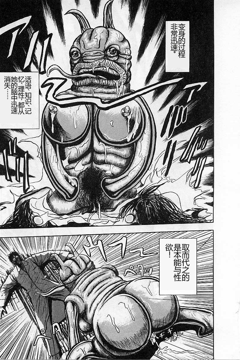 [Mukade Melibe] Burgess no Otome-tachi Waiwakushia no Akira [Chinese] imagen número 176