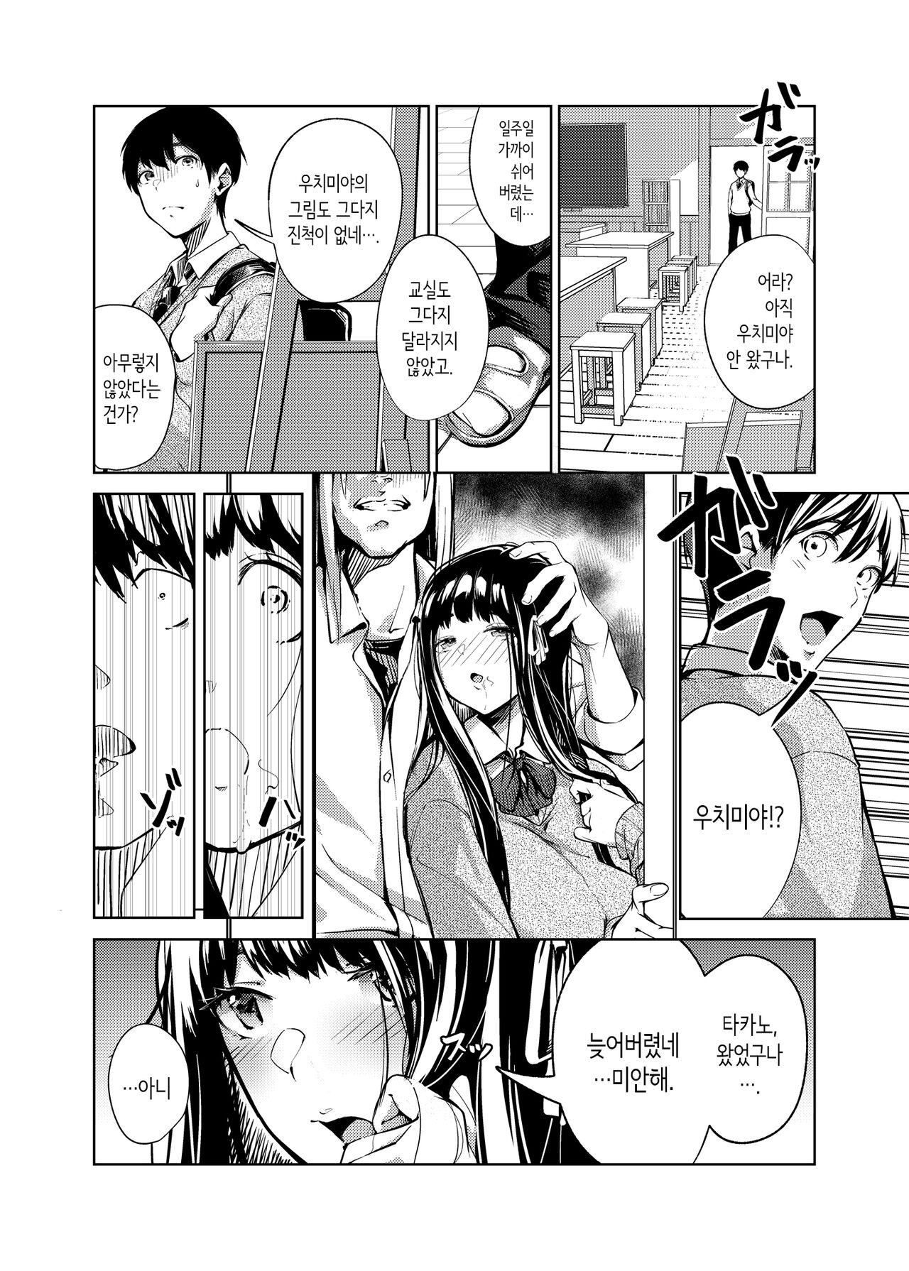 [Mori no Hito (Mokuyama Hito)] Ore no Shiranai  Bijutsushitsu | 내가 모르는 미술실 [Korean] [Digital] 图片编号 13