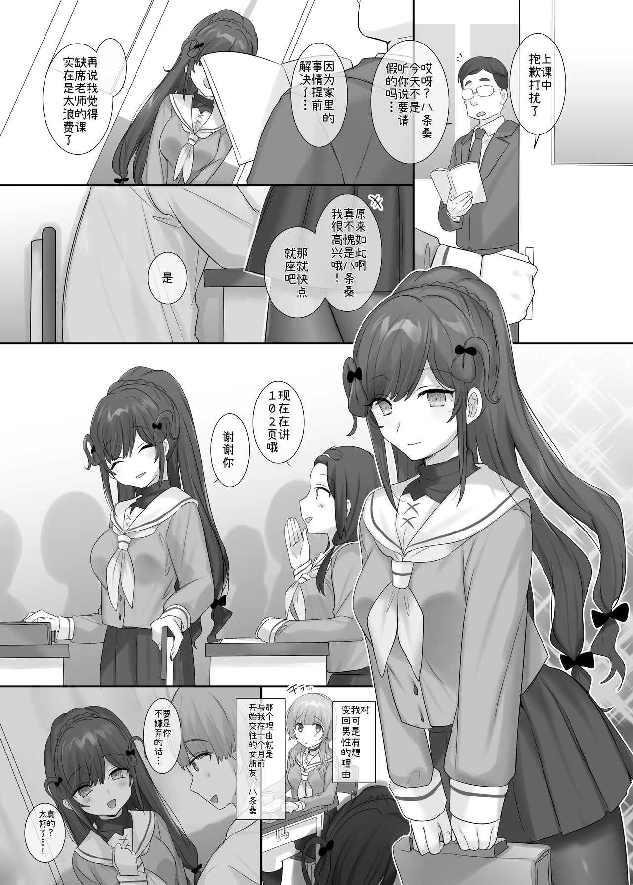 [Hiiragi Popura] Ore no Karada de Arasowanaide! [Chinese] 37eme image