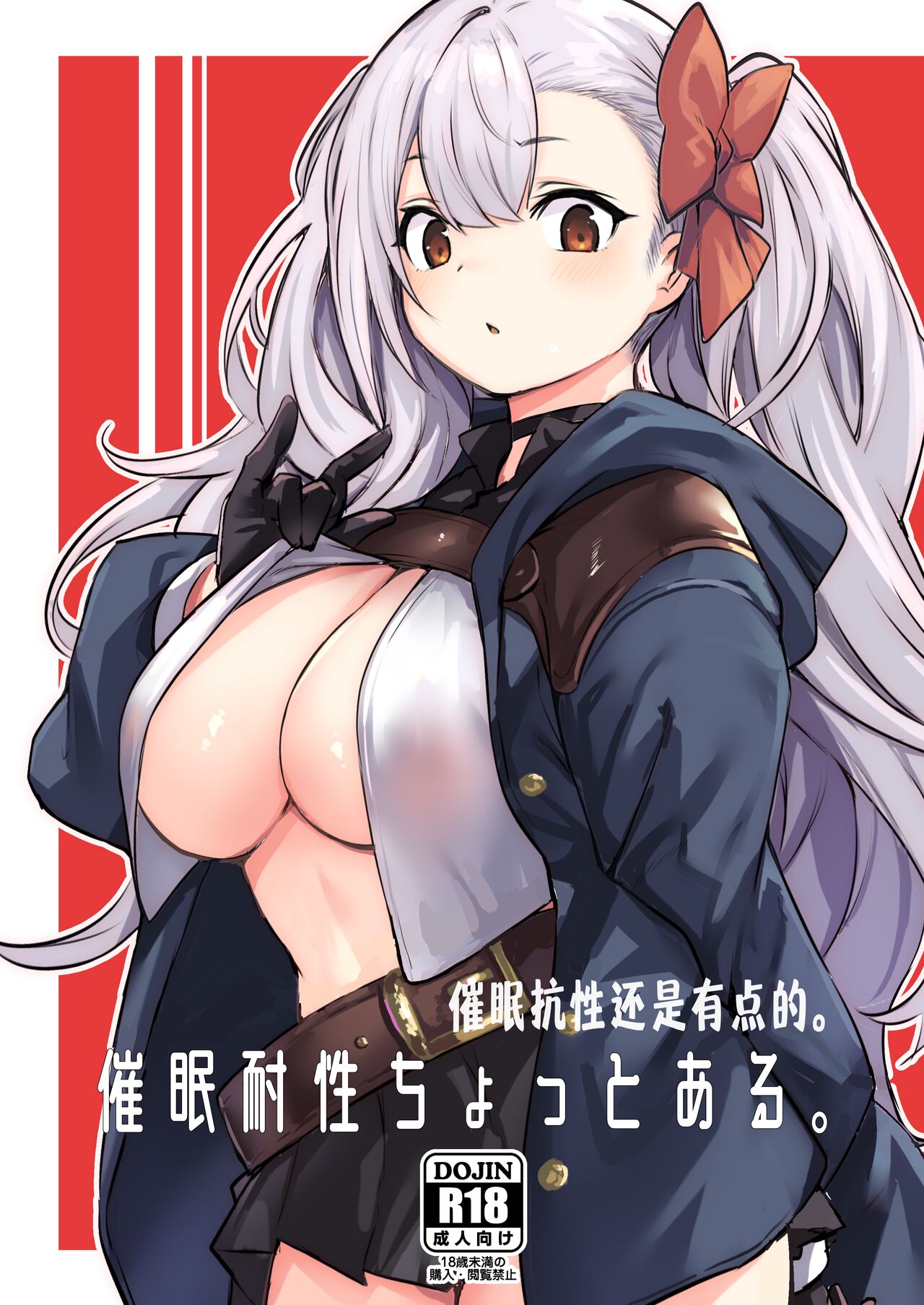 [Ikkizuka (Kizuka Kazuki)] Saimin Taisei Chotto Aru. | 催眠抗性还是有点的。 [Chinese] [心海汉化组] [Digital] imagen número 1