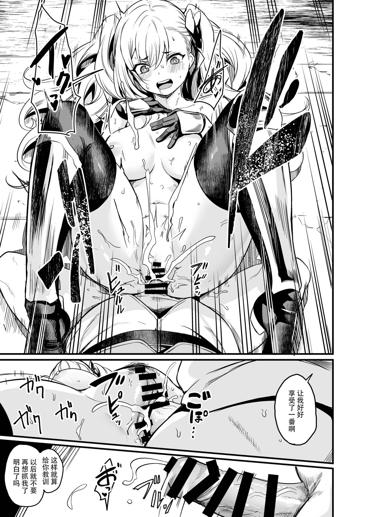 [Ikkizuka (Kizuka Kazuki)] Saimin Taisei Chotto Aru. | 催眠抗性还是有点的。 [Chinese] [心海汉化组] [Digital] imagen número 20