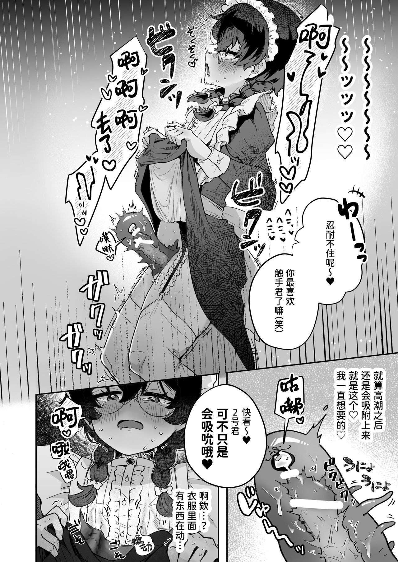 [Shubi-ryoku 40000 (Jiginonotaro)] Shinshoushin Kaihatsuchuu. ~Otokonoko Maid wo Kyousei Shokushu Onaho de Dorodoro ni Suru zo!!~ [Chinese] [Digital] 画像番号 33