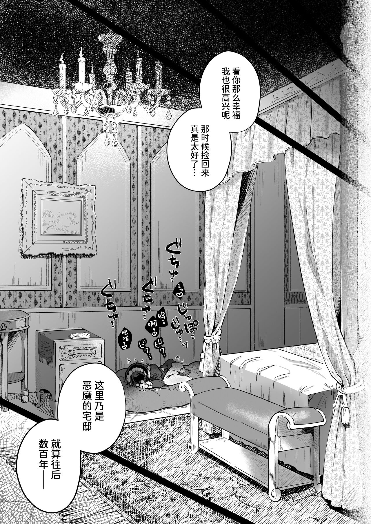 [Shubi-ryoku 40000 (Jiginonotaro)] Shinshoushin Kaihatsuchuu. ~Otokonoko Maid wo Kyousei Shokushu Onaho de Dorodoro ni Suru zo!!~ [Chinese] [Digital] 画像番号 50