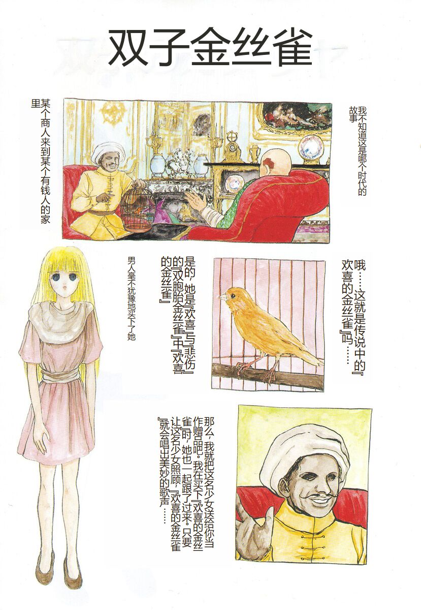 [Mukade Melibe] Burgess no Otome-tachi -Dinomiscus no Shou- [Chinese] 图片编号 4