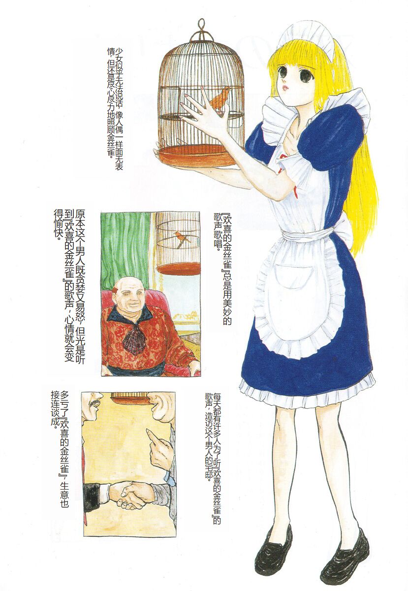 [Mukade Melibe] Burgess no Otome-tachi -Dinomiscus no Shou- [Chinese] 图片编号 5