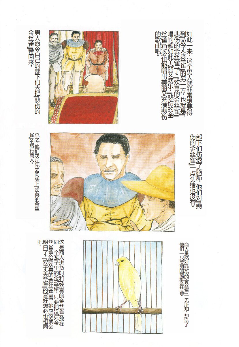 [Mukade Melibe] Burgess no Otome-tachi -Dinomiscus no Shou- [Chinese] 图片编号 6