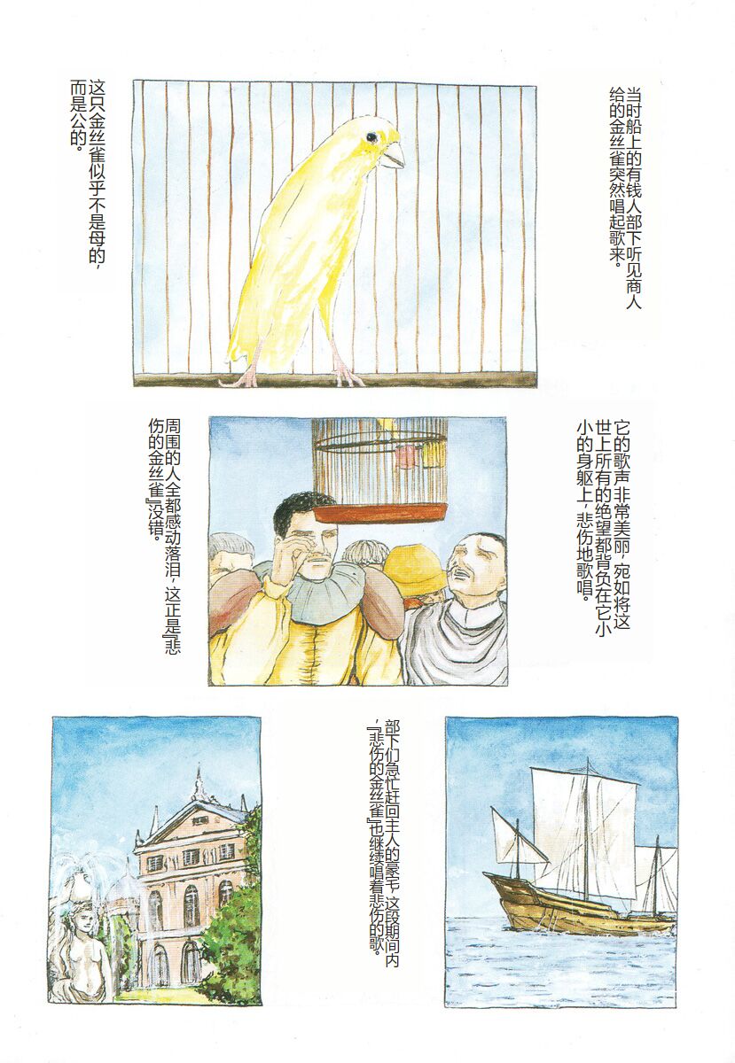 [Mukade Melibe] Burgess no Otome-tachi -Dinomiscus no Shou- [Chinese] 图片编号 9