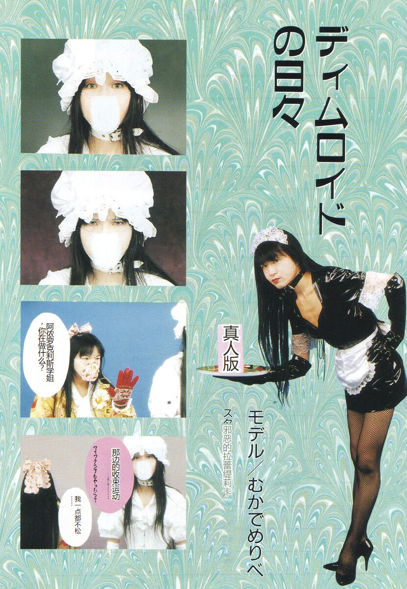 [Mukade Melibe] Burgess no Otome-tachi -Dinomiscus no Shou- [Chinese] 图片编号 11