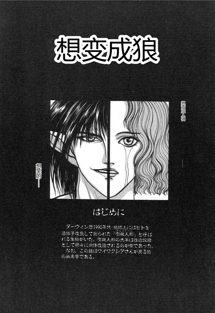 [Mukade Melibe] Burgess no Otome-tachi -Dinomiscus no Shou- [Chinese] 图片编号 13