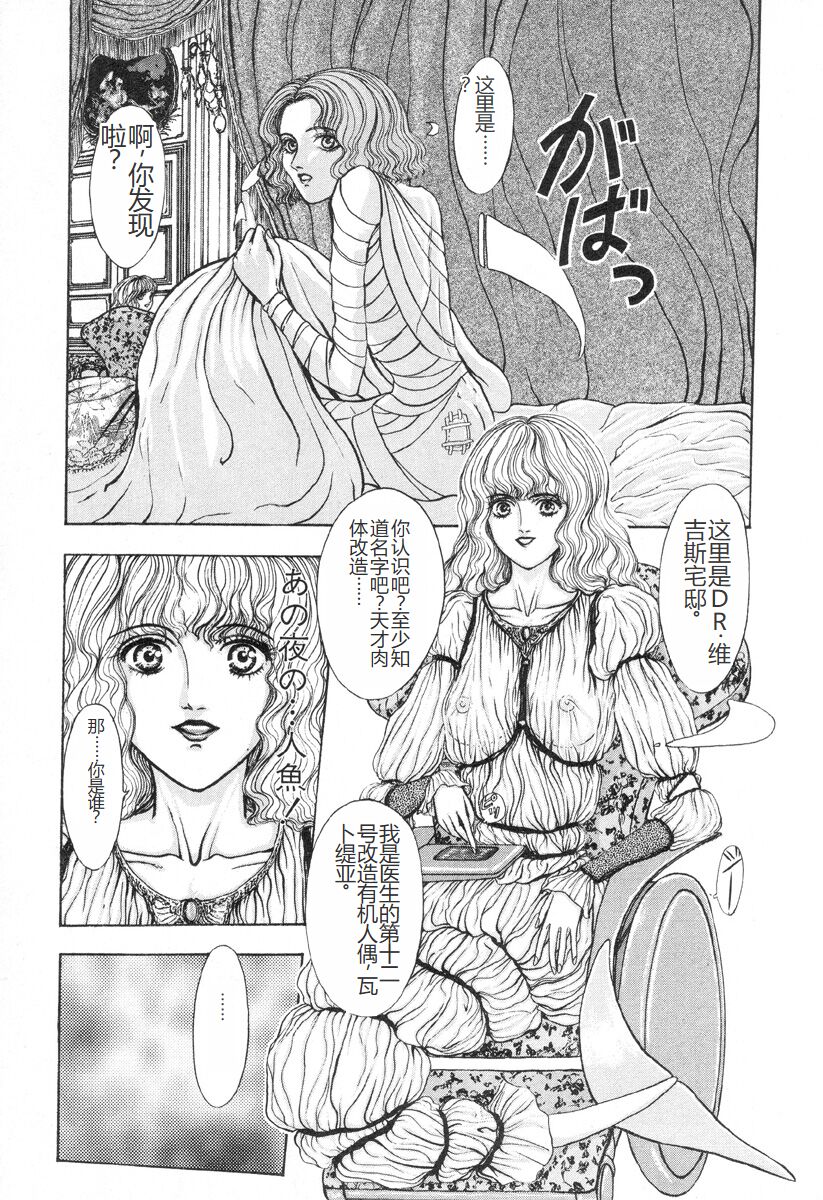 [Mukade Melibe] Burgess no Otome-tachi -Dinomiscus no Shou- [Chinese] 图片编号 14