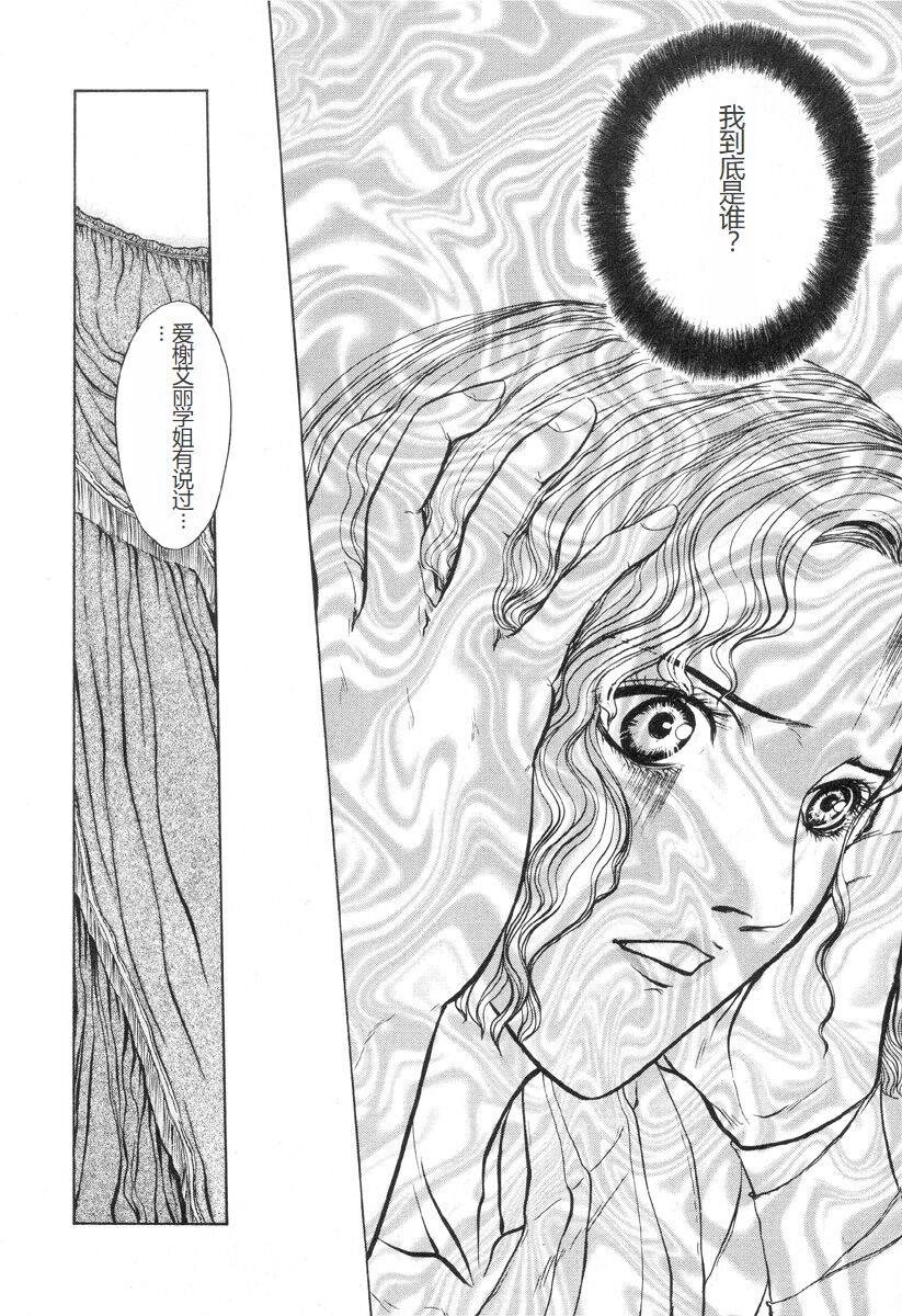 [Mukade Melibe] Burgess no Otome-tachi -Dinomiscus no Shou- [Chinese] 图片编号 15