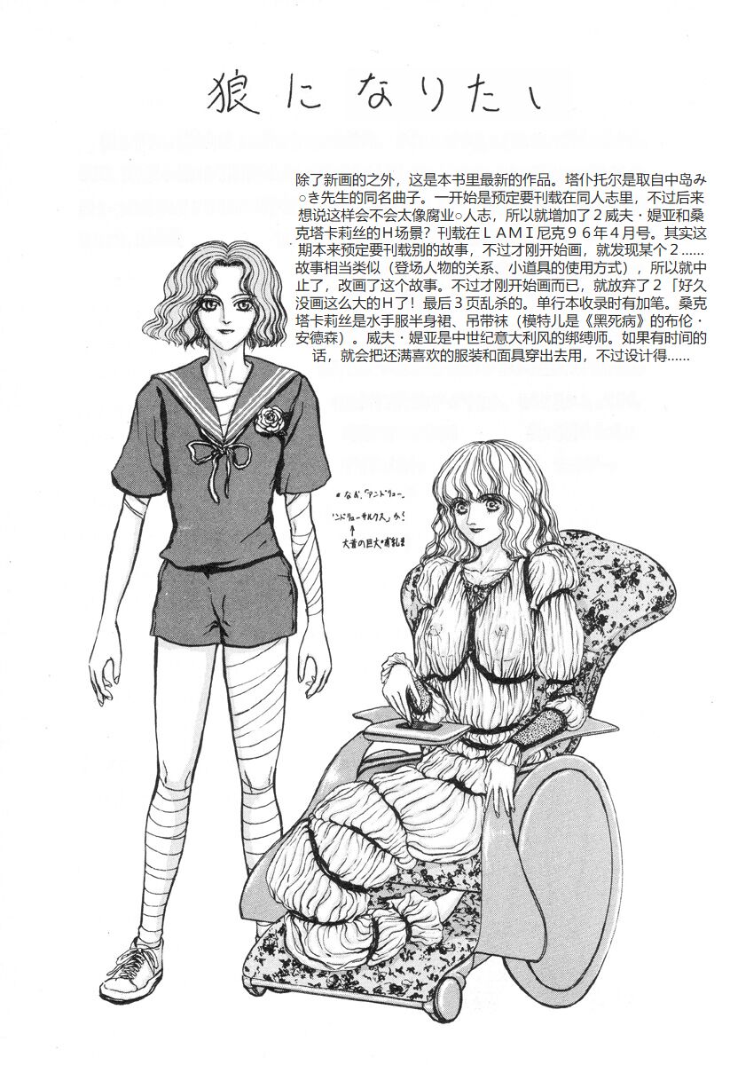 [Mukade Melibe] Burgess no Otome-tachi -Dinomiscus no Shou- [Chinese] 图片编号 32