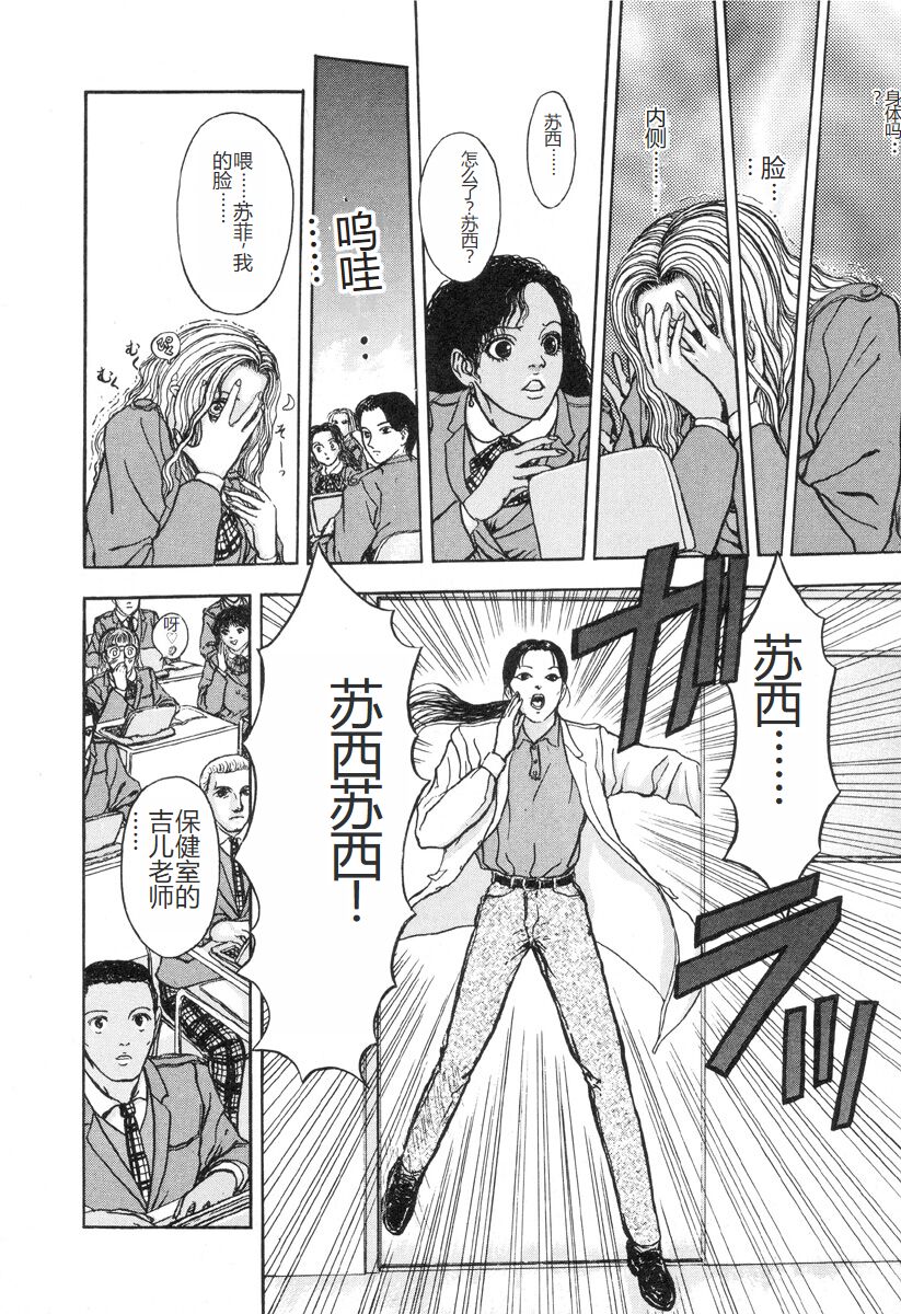 [Mukade Melibe] Burgess no Otome-tachi -Dinomiscus no Shou- [Chinese] 图片编号 39