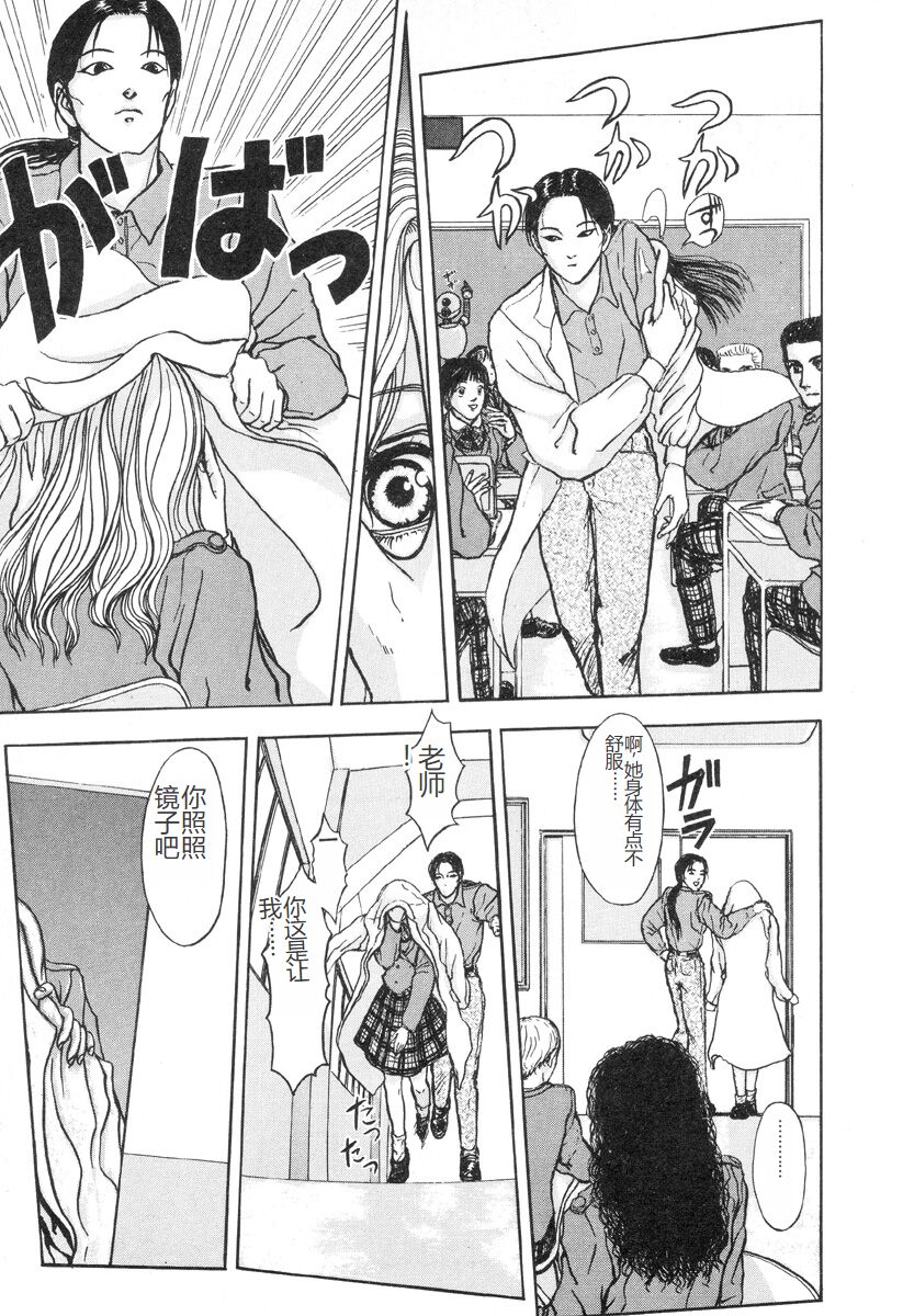 [Mukade Melibe] Burgess no Otome-tachi -Dinomiscus no Shou- [Chinese] 图片编号 40