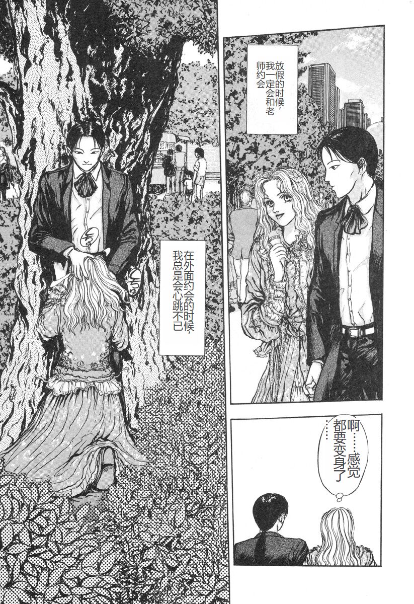 [Mukade Melibe] Burgess no Otome-tachi -Dinomiscus no Shou- [Chinese] 图片编号 48