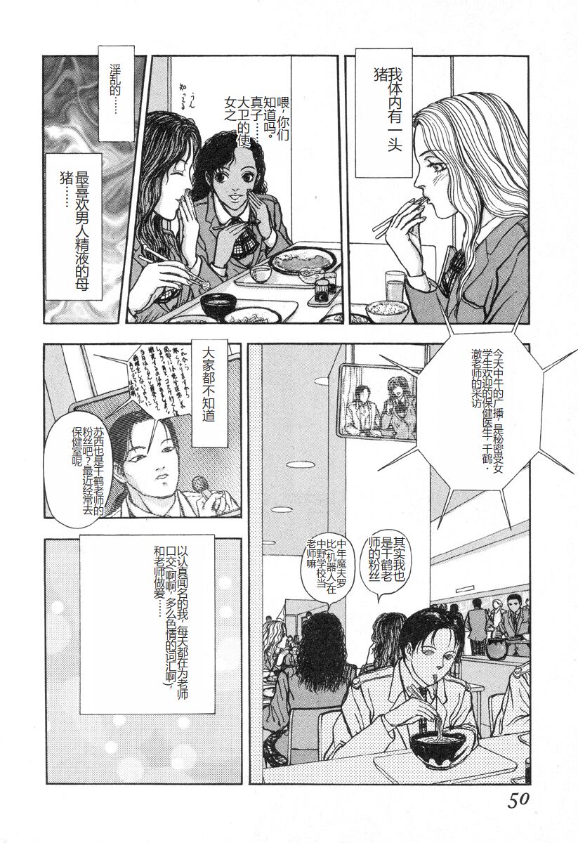 [Mukade Melibe] Burgess no Otome-tachi -Dinomiscus no Shou- [Chinese] 图片编号 49