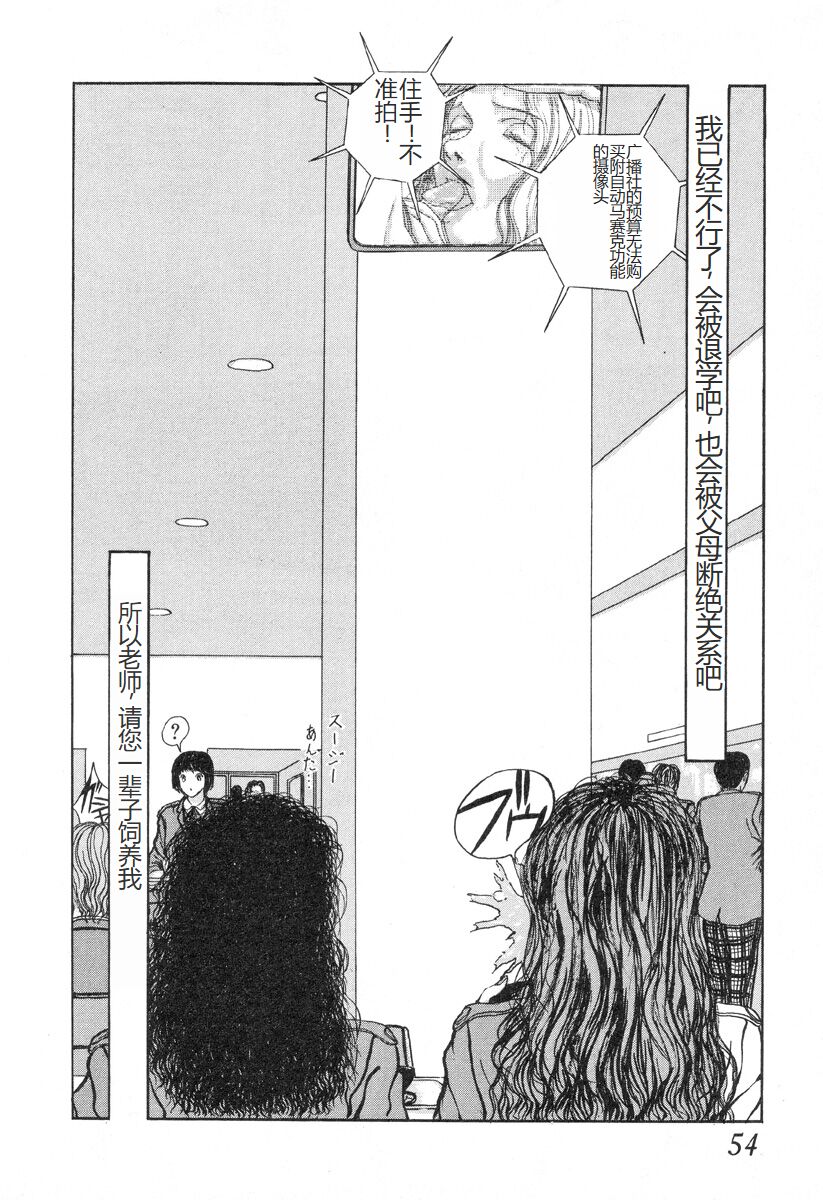 [Mukade Melibe] Burgess no Otome-tachi -Dinomiscus no Shou- [Chinese] 图片编号 53