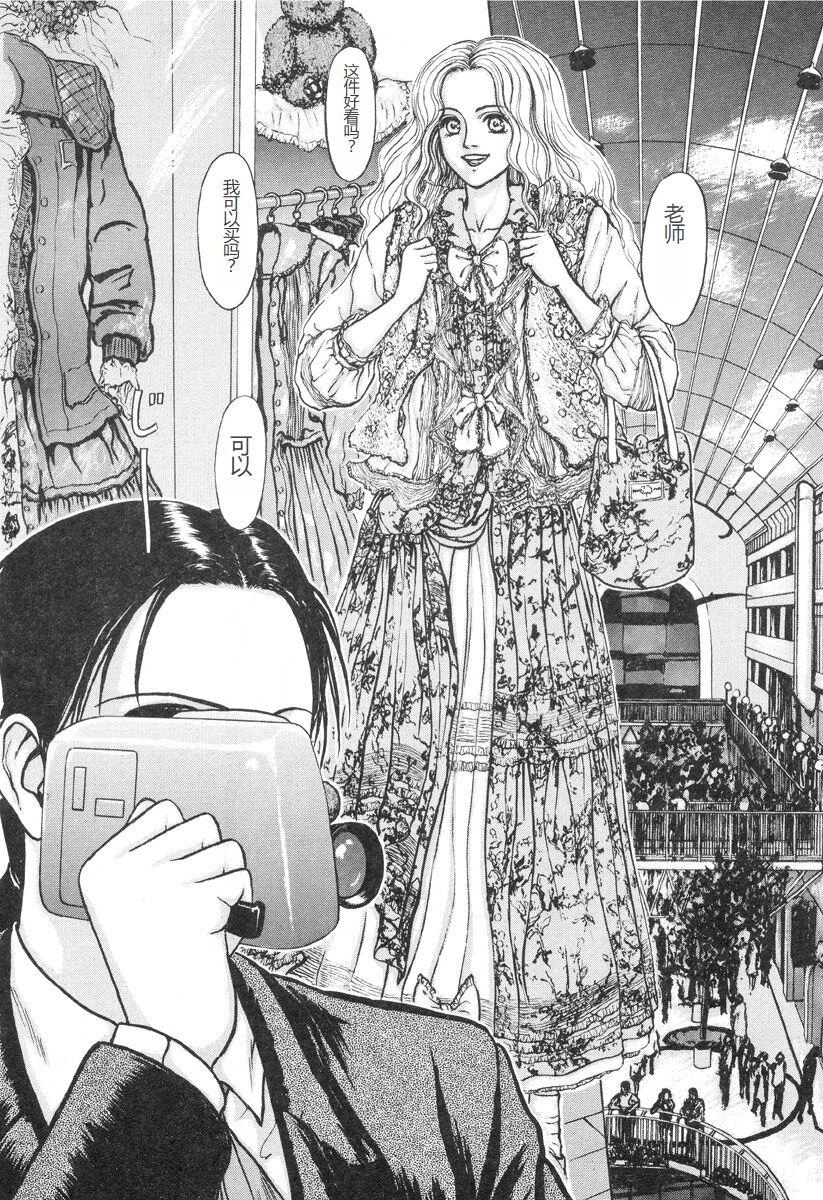 [Mukade Melibe] Burgess no Otome-tachi -Dinomiscus no Shou- [Chinese] 图片编号 55