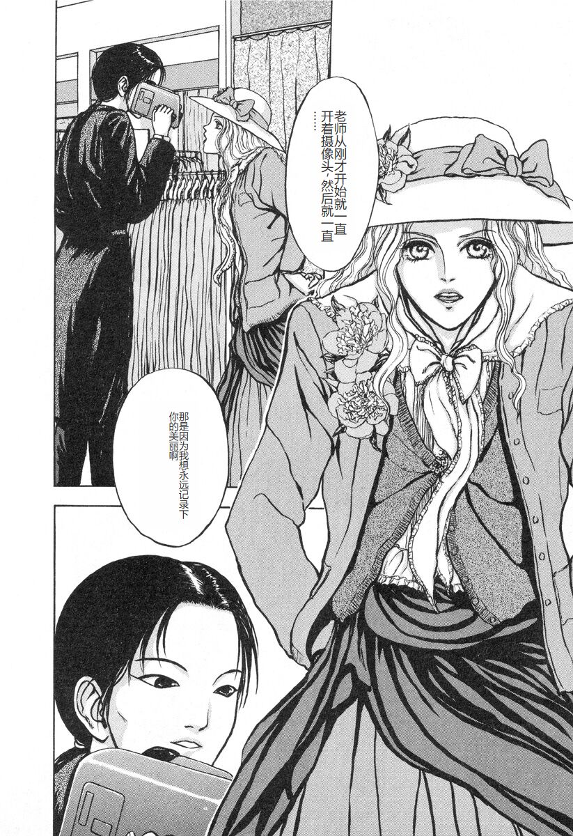 [Mukade Melibe] Burgess no Otome-tachi -Dinomiscus no Shou- [Chinese] 图片编号 57