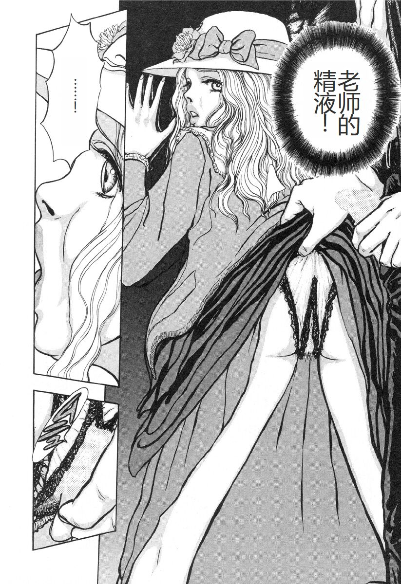 [Mukade Melibe] Burgess no Otome-tachi -Dinomiscus no Shou- [Chinese] 图片编号 59