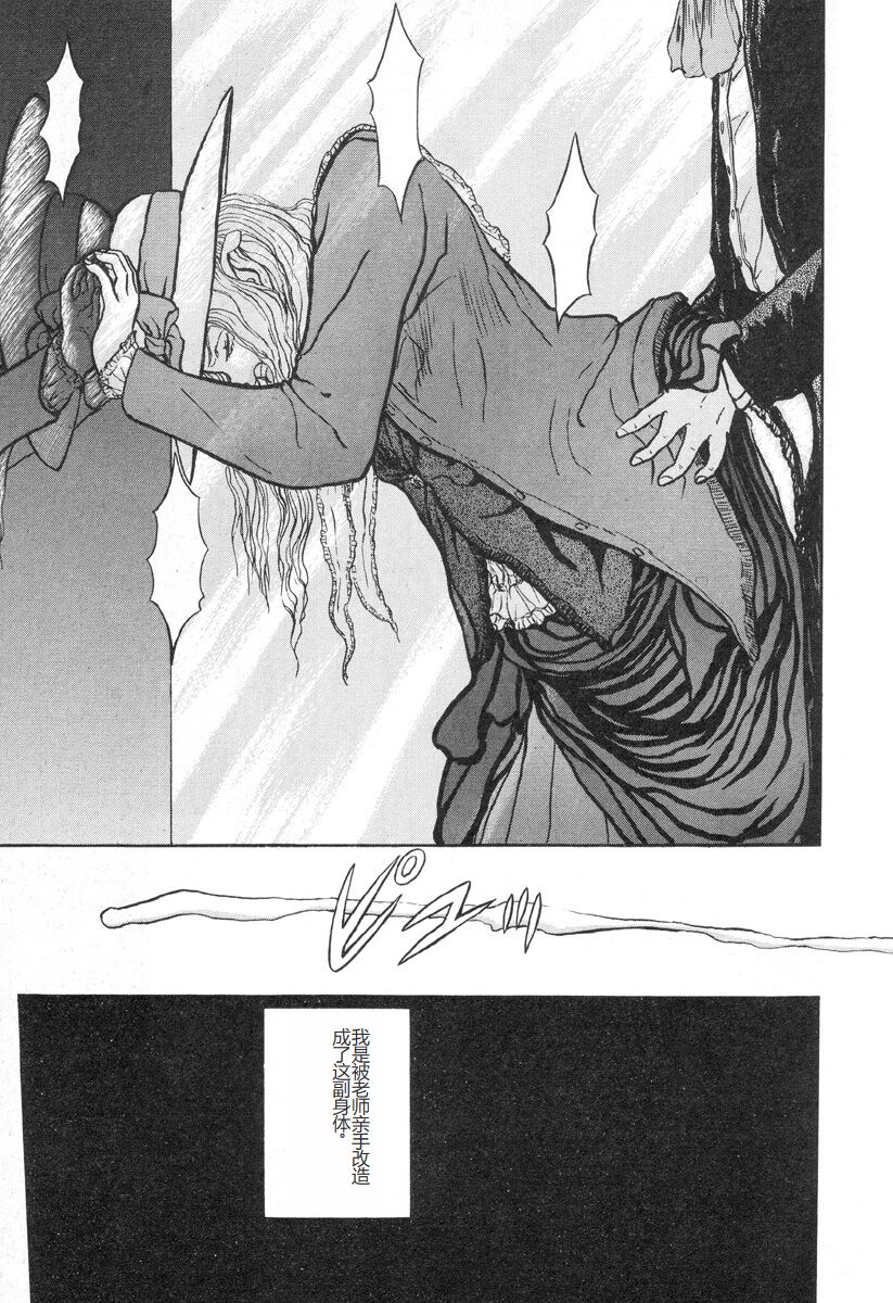 [Mukade Melibe] Burgess no Otome-tachi -Dinomiscus no Shou- [Chinese] 图片编号 60