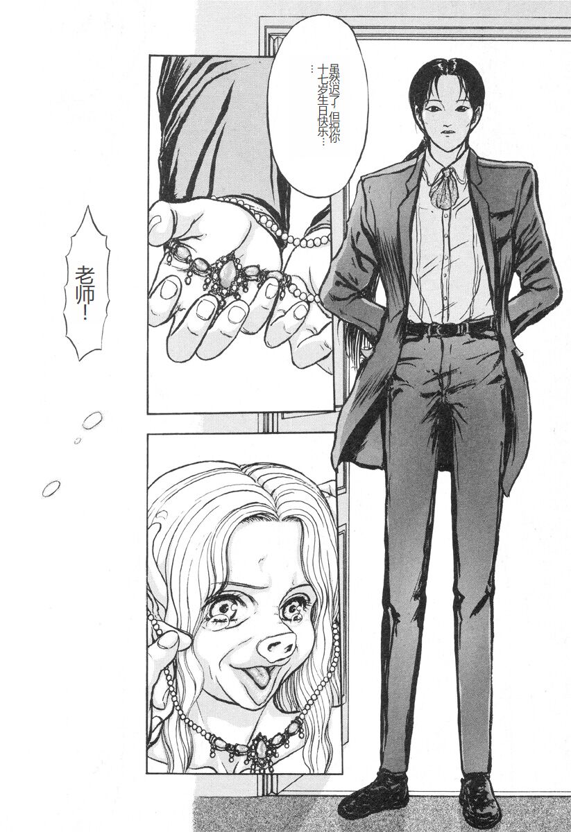 [Mukade Melibe] Burgess no Otome-tachi -Dinomiscus no Shou- [Chinese] 图片编号 63