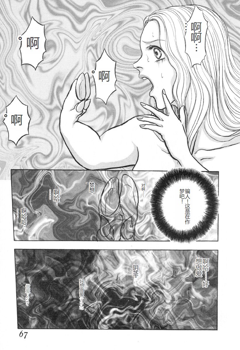 [Mukade Melibe] Burgess no Otome-tachi -Dinomiscus no Shou- [Chinese] 图片编号 66