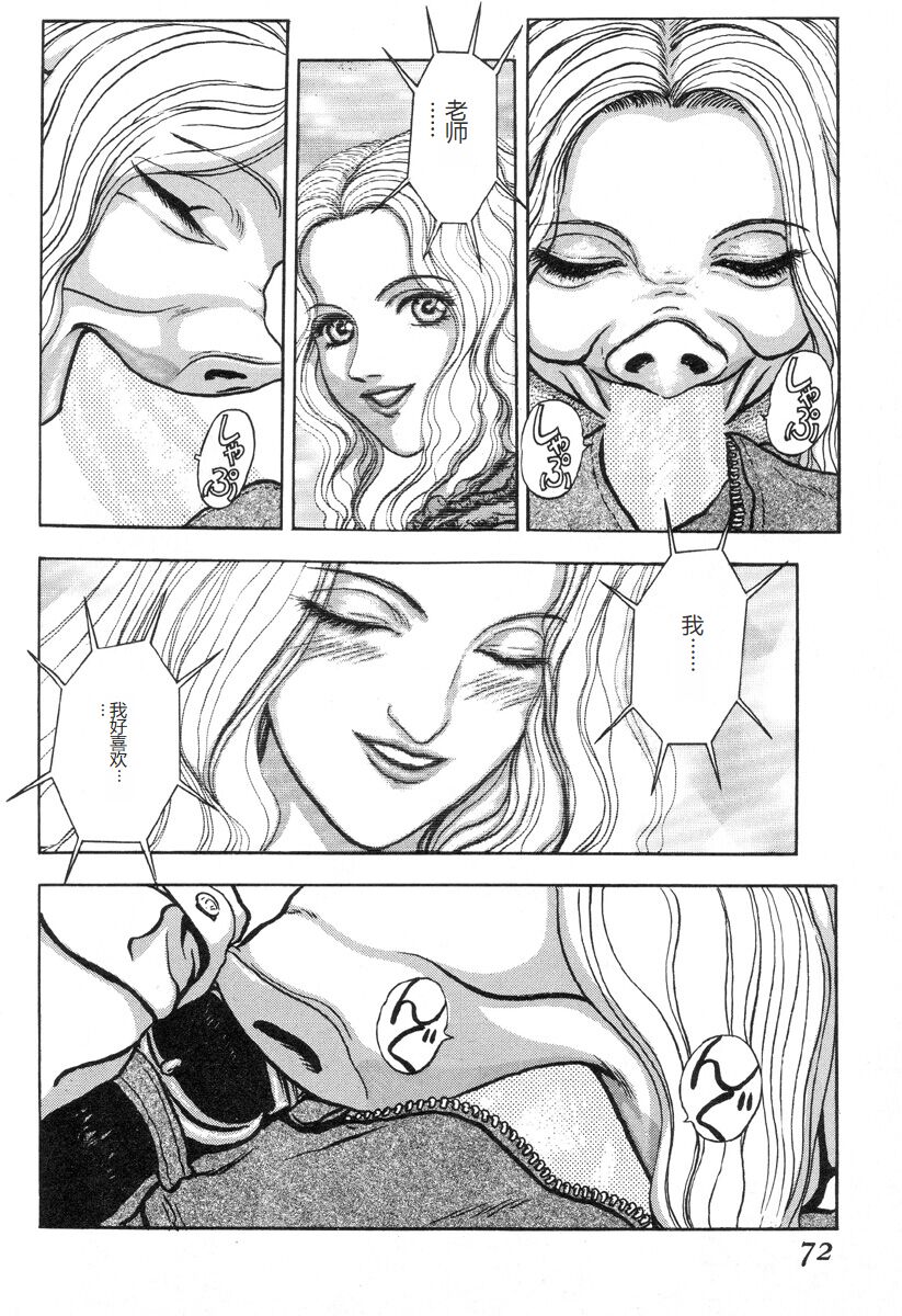 [Mukade Melibe] Burgess no Otome-tachi -Dinomiscus no Shou- [Chinese] 图片编号 71