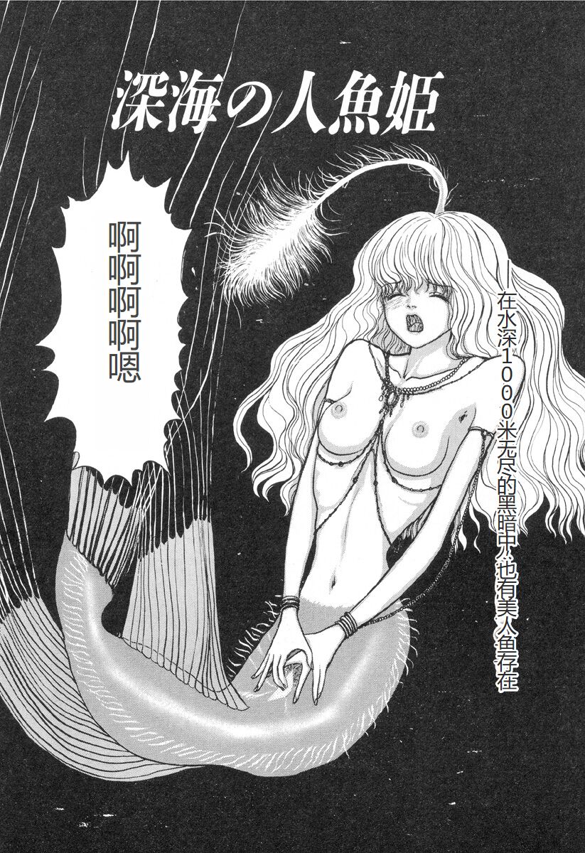 [Mukade Melibe] Burgess no Otome-tachi -Dinomiscus no Shou- [Chinese] 图片编号 75