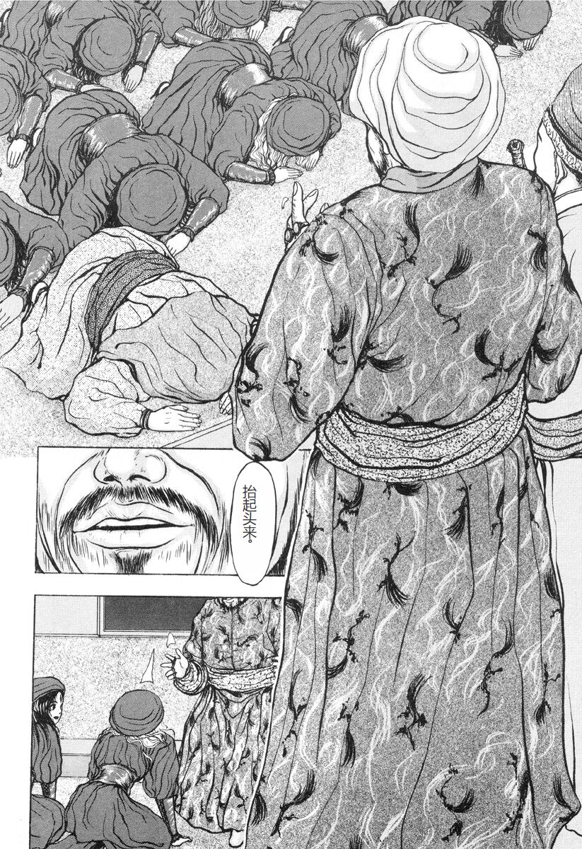 [Mukade Melibe] Burgess no Otome-tachi -Dinomiscus no Shou- [Chinese] 图片编号 101